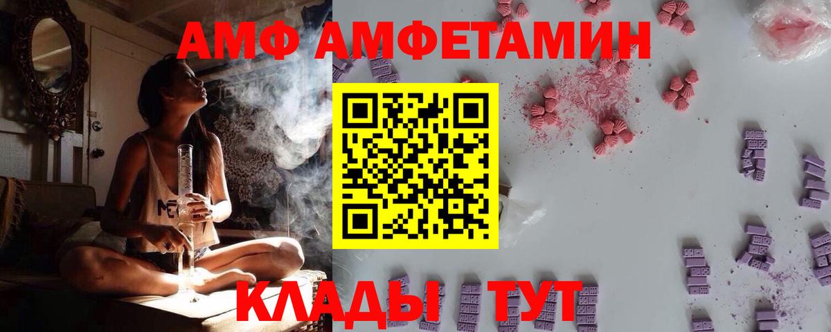 Тельмана  Amphetamine 98%  Амфетамин  Вход с VPN 