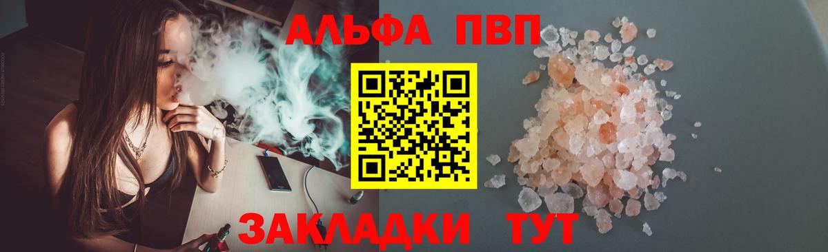 APVP кристаллы  Alpha PVP VHQ  Вход с VPN  Альфа ПВП  Тельмана  А ПВП Crystall 