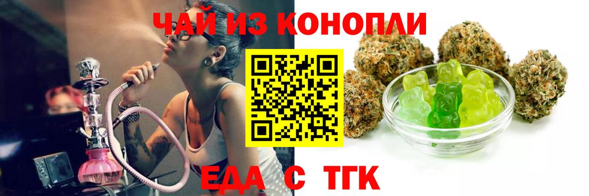 Тельмана  Canna-Cookies конопля  Вход с VPN 