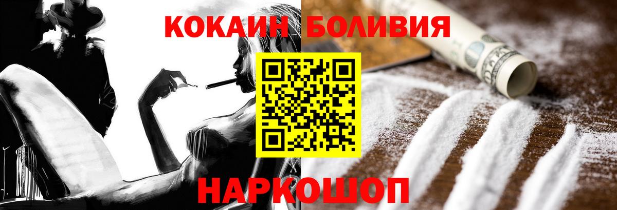 Тельмана  Cocaine VHQ  сколько стоит  COCAIN Боливия  Вход с VPN  Кокаин 