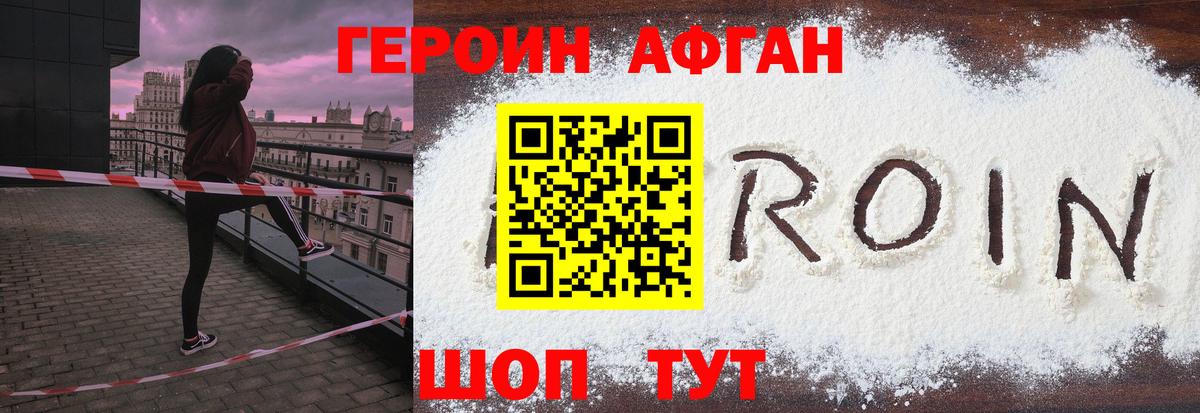 Тельмана  Героин  Вход с VPN  Героин хмурый 