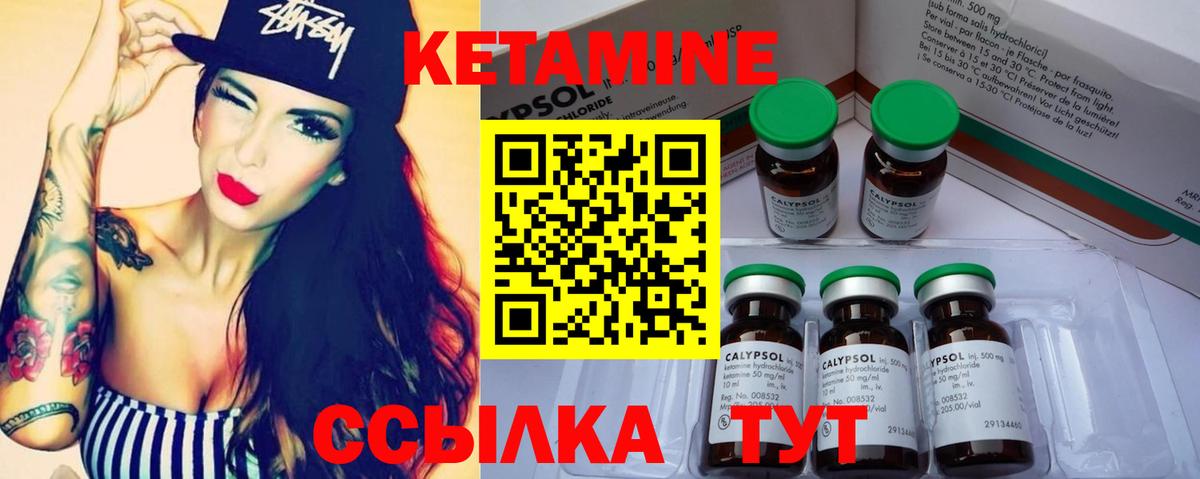КЕТАМИН ketamine  Вход с VPN  Тельмана 