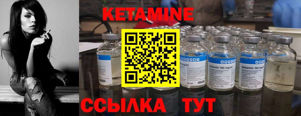 КЕТАМИН VHQ Тельмана