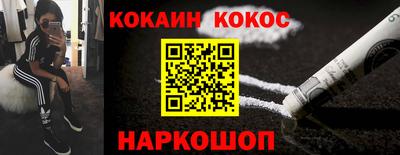 спайс Заводоуковск
