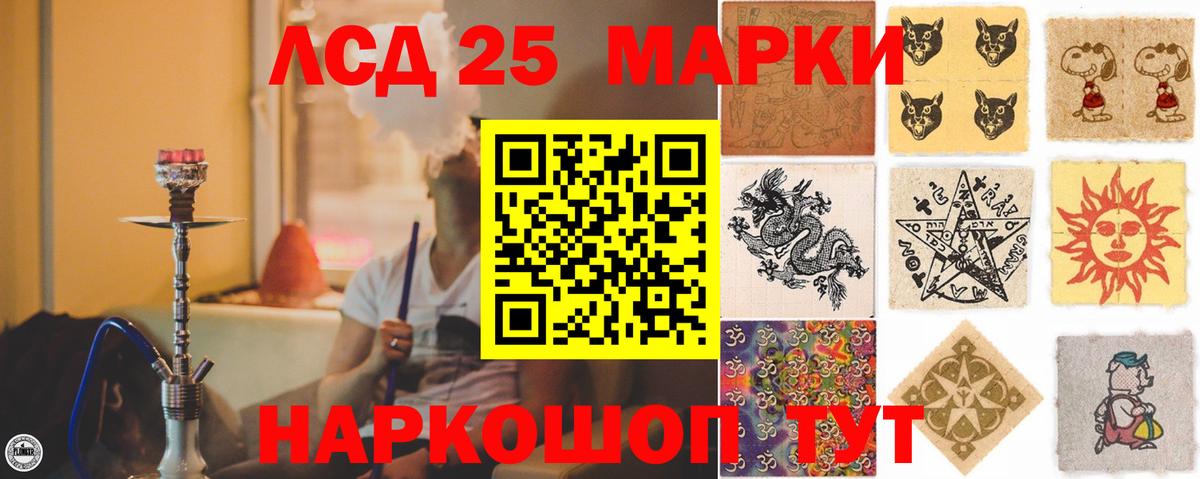 Лсд 25 экстази ecstasy  Вход с VPN  ЛСД экстази кислота  Тельмана 