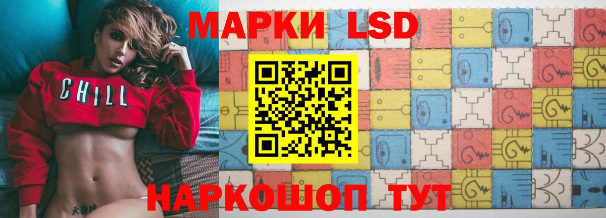 Лсд 25 экстази кислота Тельмана