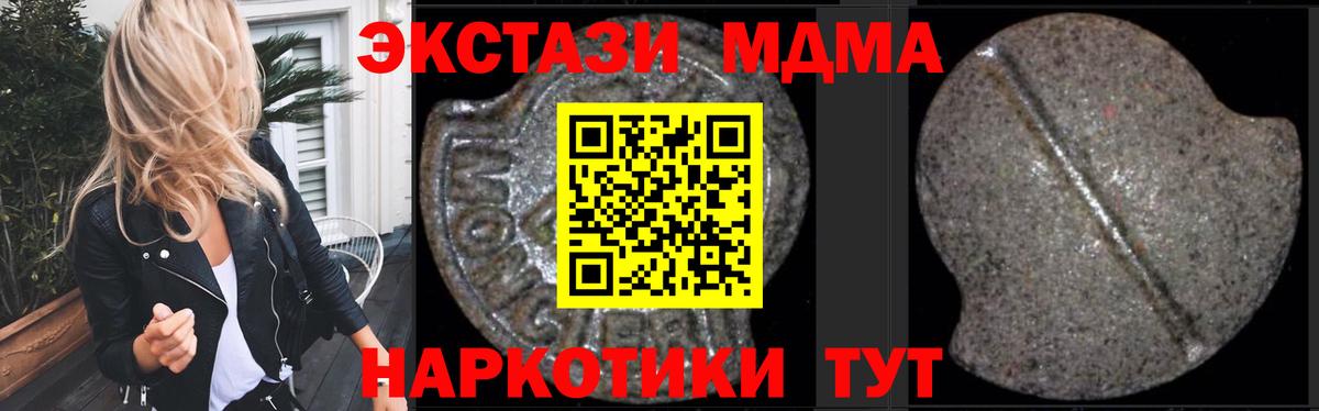 МДМА кристаллы  Вход с VPN  MDMA  MDMA crystal  Тельмана 