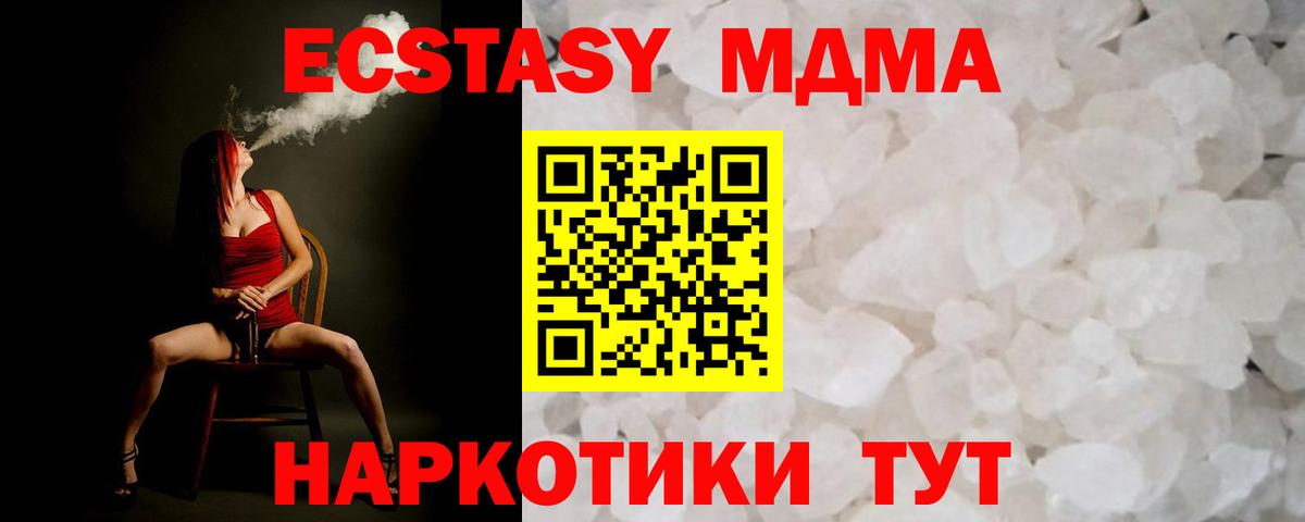 МДМА молли Тельмана