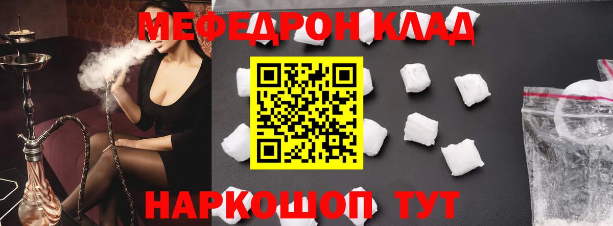 Меф  МЕФ мука  Вход с VPN  Тельмана 