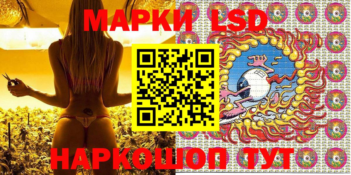 Тельмана  Наркотические марки 1,8мг  Вход с VPN 