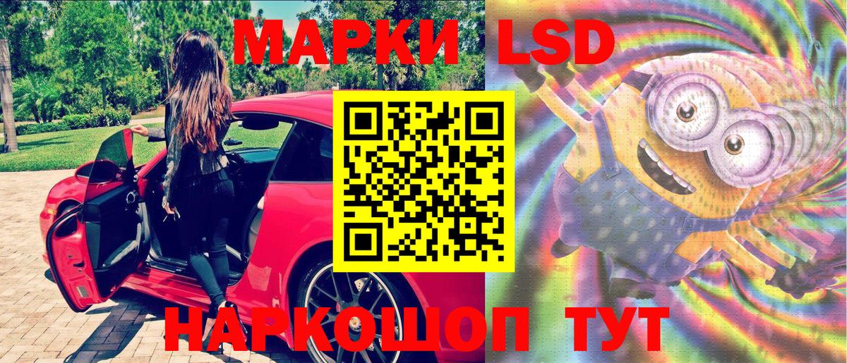 Марки N-bome 1500мкг Тельмана