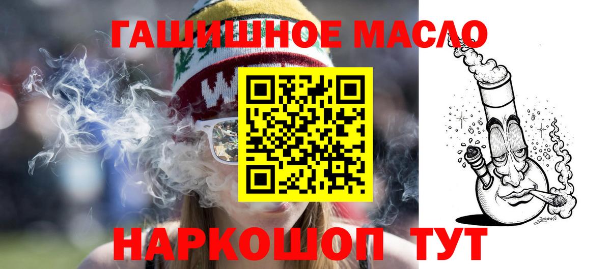 ТГК вейп Тельмана