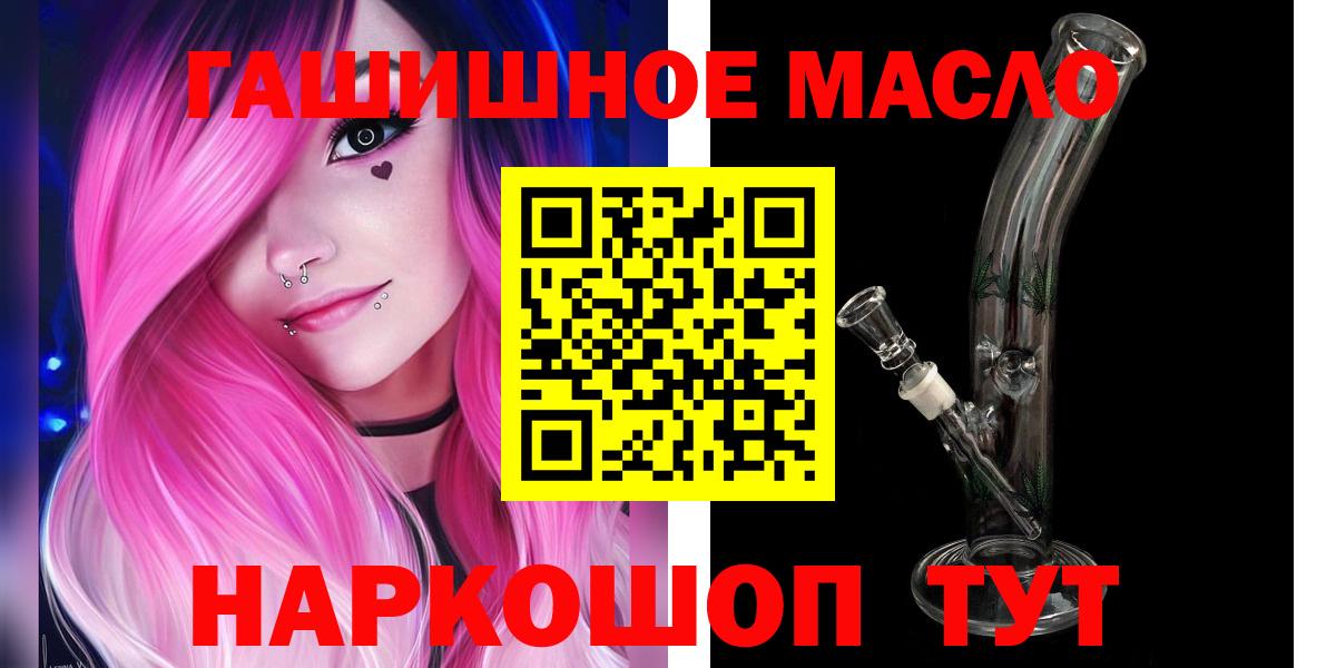 Тельмана  Дистиллят ТГК гашишное масло  Дистиллят ТГК гашишное масло  Вход с VPN 